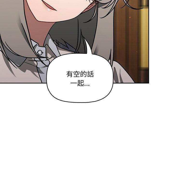 調教開關 第 50 話 第92页