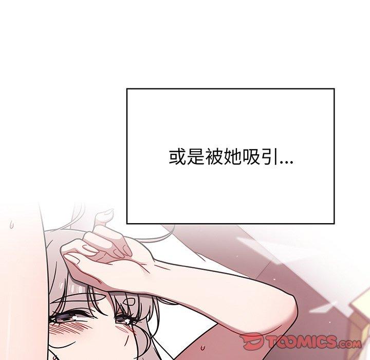 調教開關 第 50 話 第99页