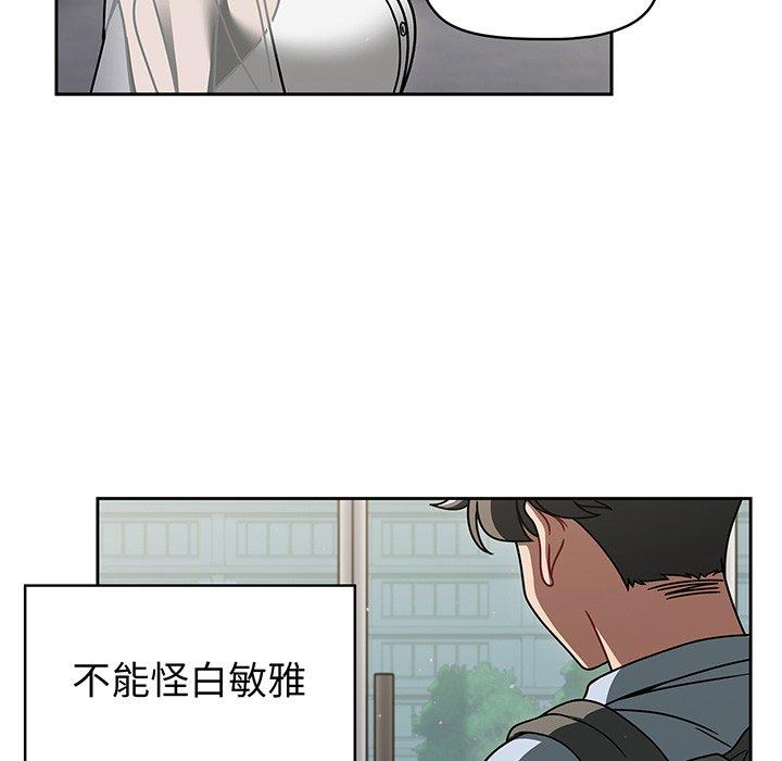 調教開關 第 50 話 第97页