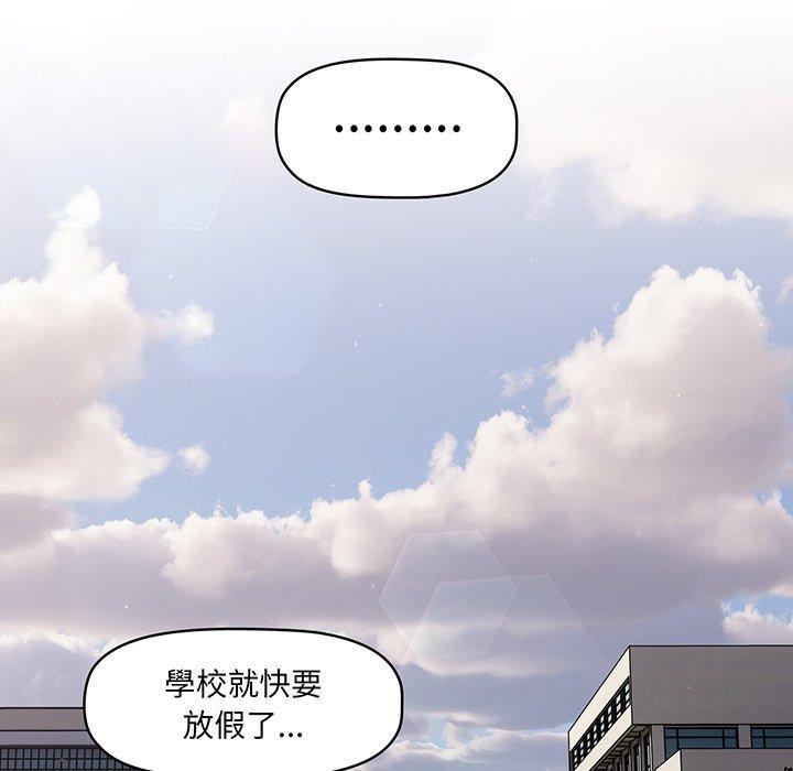 調教開關 第 50 話 第104页