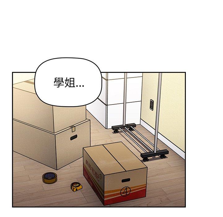 調教開關 第 50 話 第128页