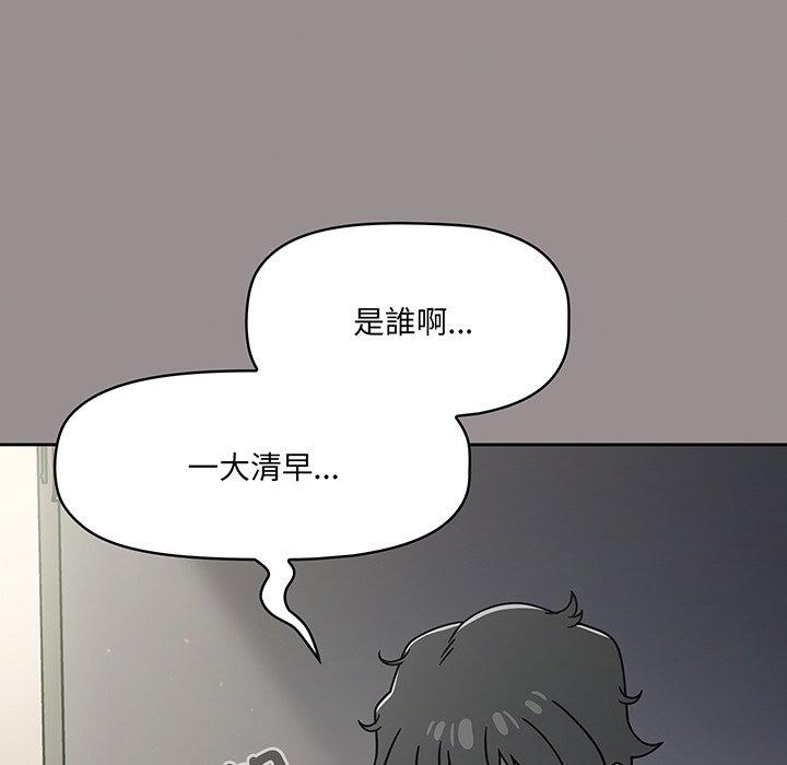 調教開關 第 50 話 第113页