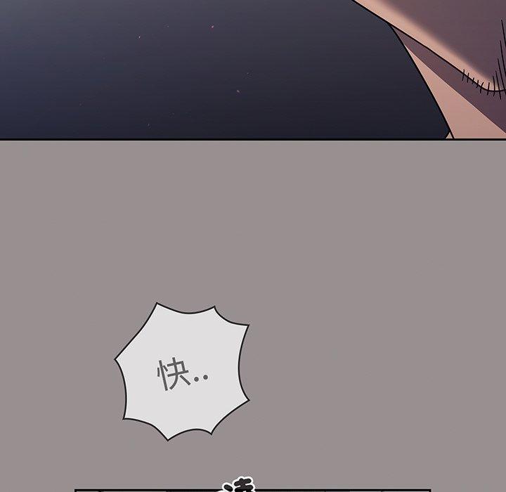 調教開關 第 50 話 第118页
