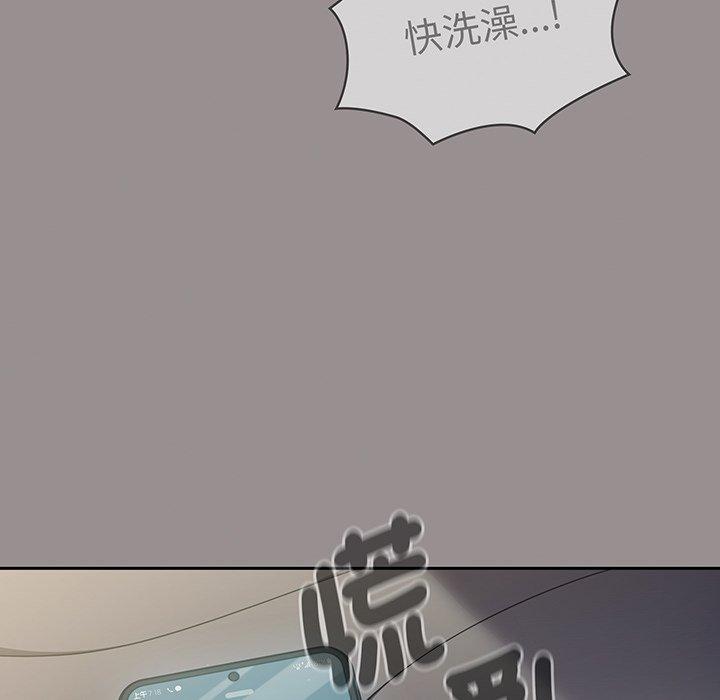 調教開關 第 50 話 第120页