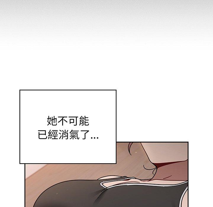 調教開關 第 51 話 第48页