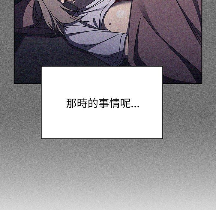 調教開關 第 51 話 第47页