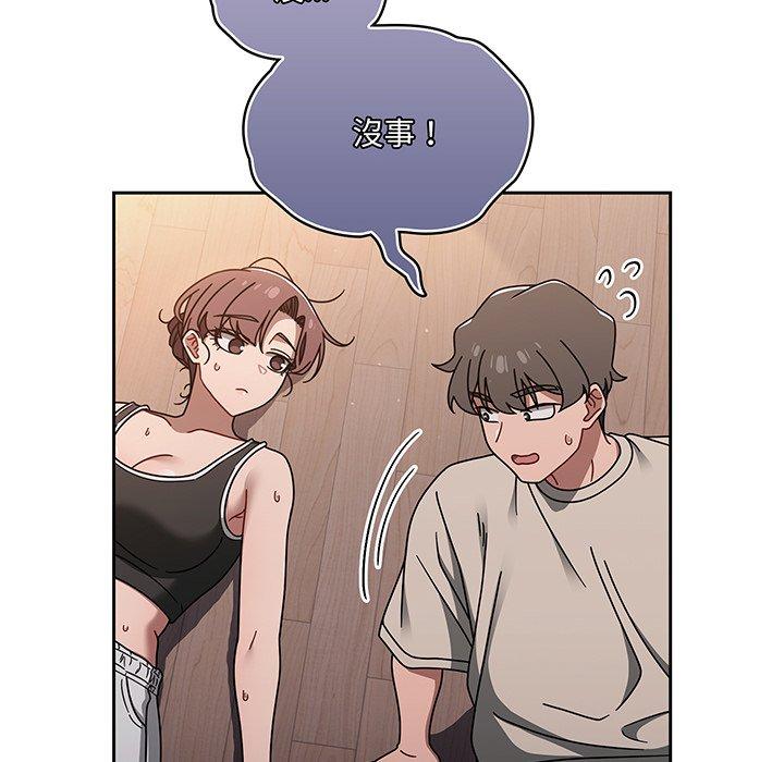 調教開關 第 51 話 第52页
