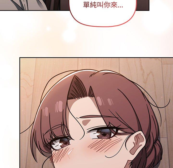 調教開關 第 51 話 第58页