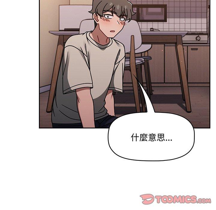 調教開關 第 51 話 第62页