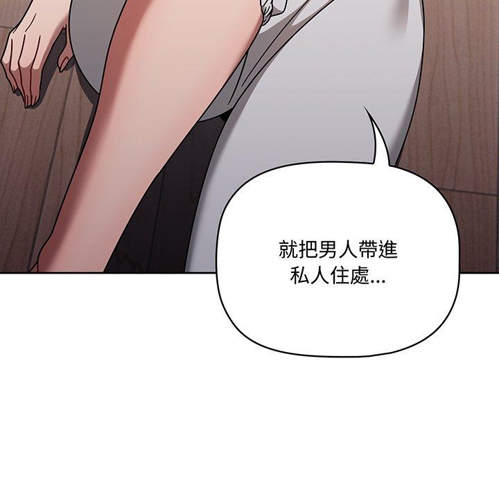 調教開關 第 51 話 第64页