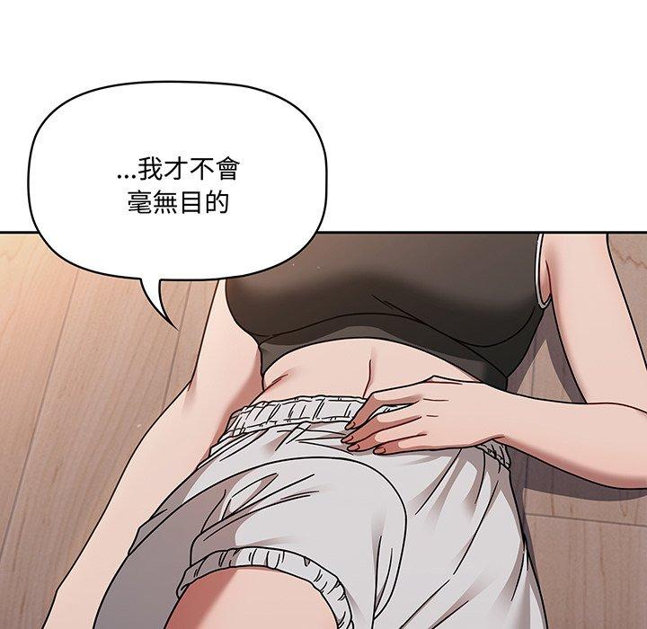 調教開關 第 51 話 第63页
