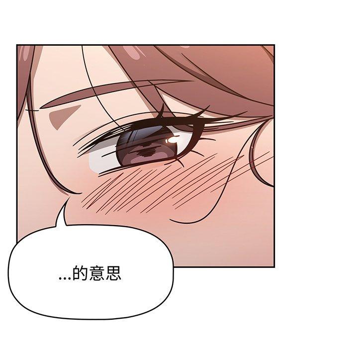 調教開關 第 51 話 第65页