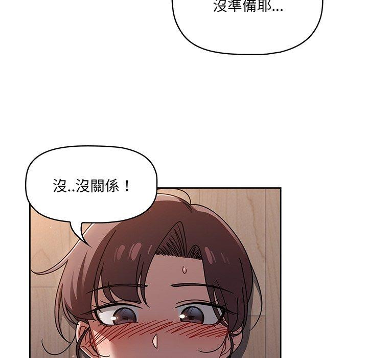 調教開關 第 51 話 第78页