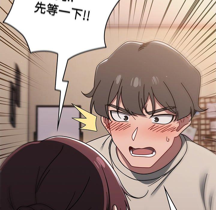 調教開關 第 51 話 第84页