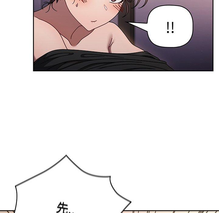調教開關 第 51 話 第83页