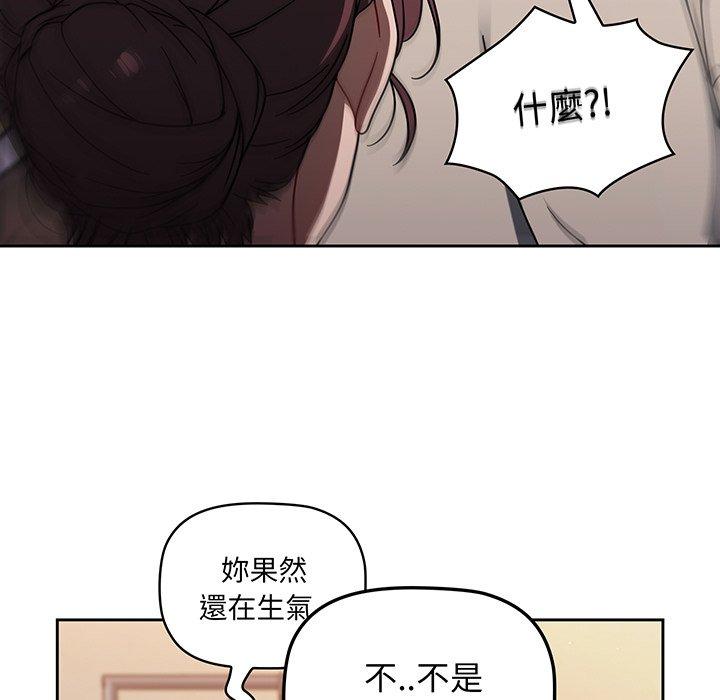調教開關 第 51 話 第85页