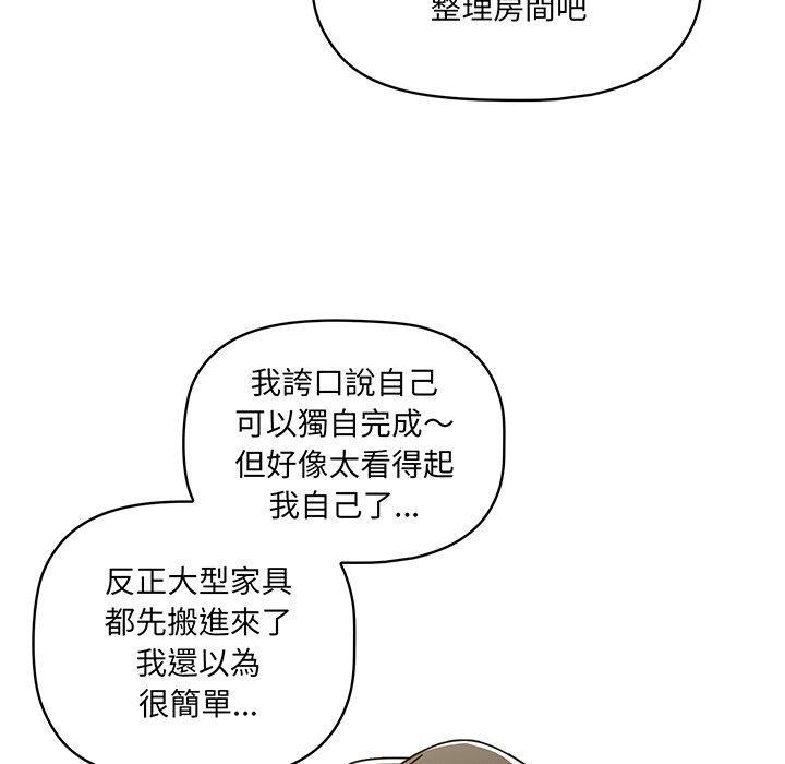 調教開關 第 51 話 第24页