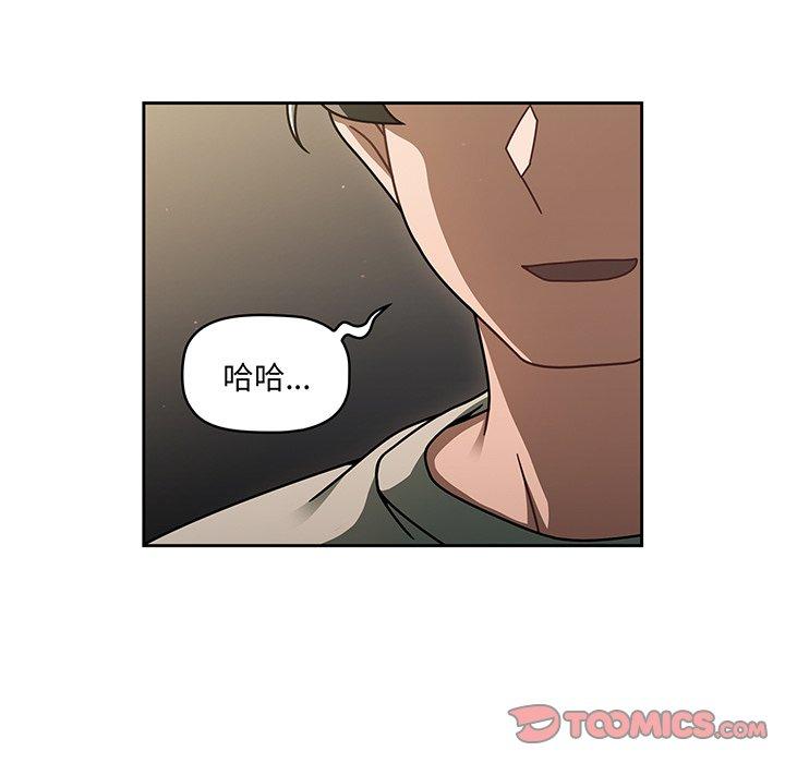 調教開關 第 51 話 第26页