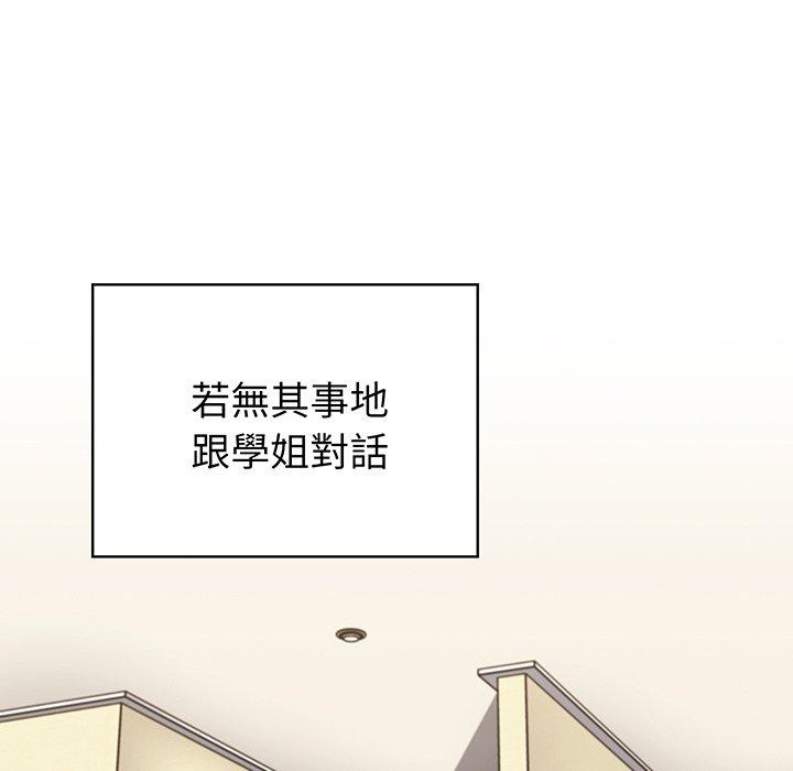 調教開關 第 51 話 第31页