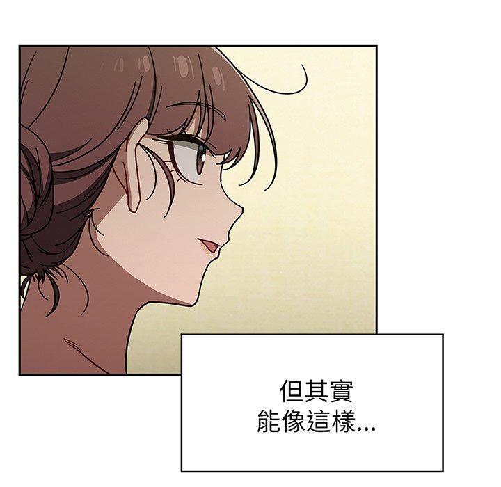 調教開關 第 51 話 第30页