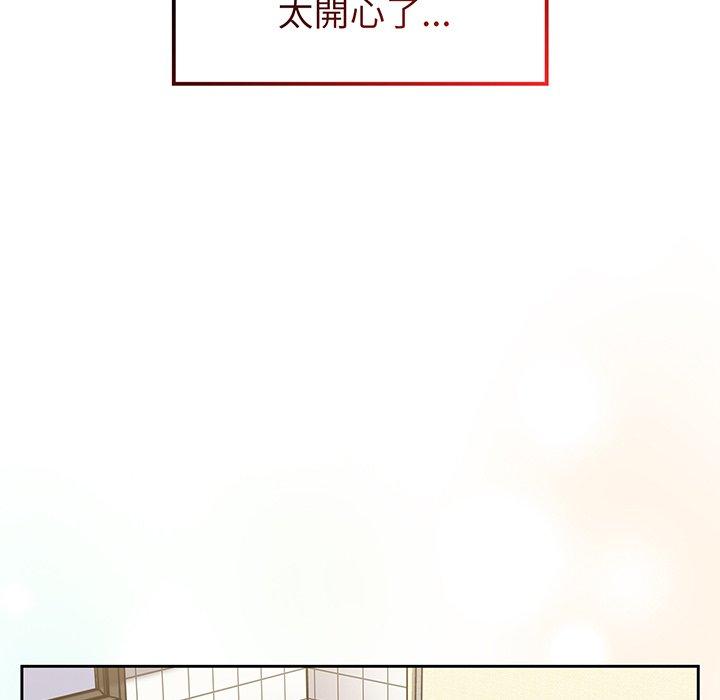調教開關 第 51 話 第33页
