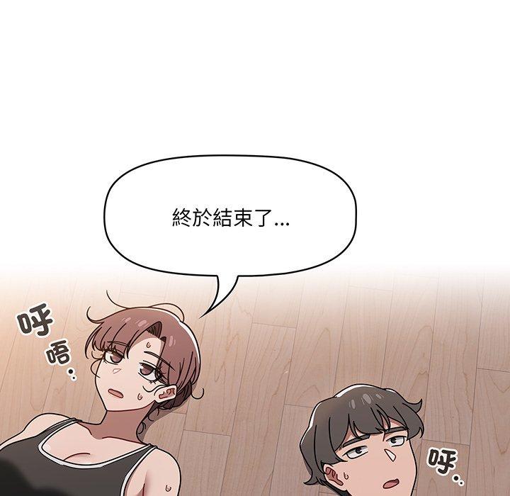 調教開關 第 51 話 第41页