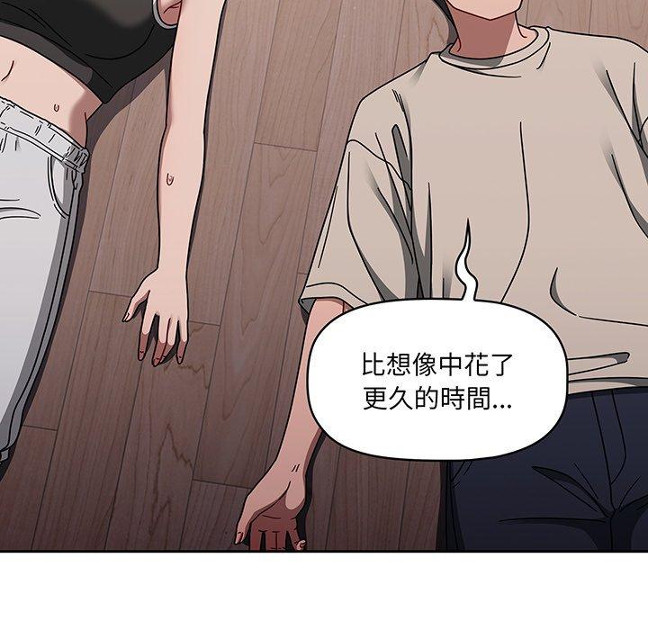 調教開關 第 51 話 第42页