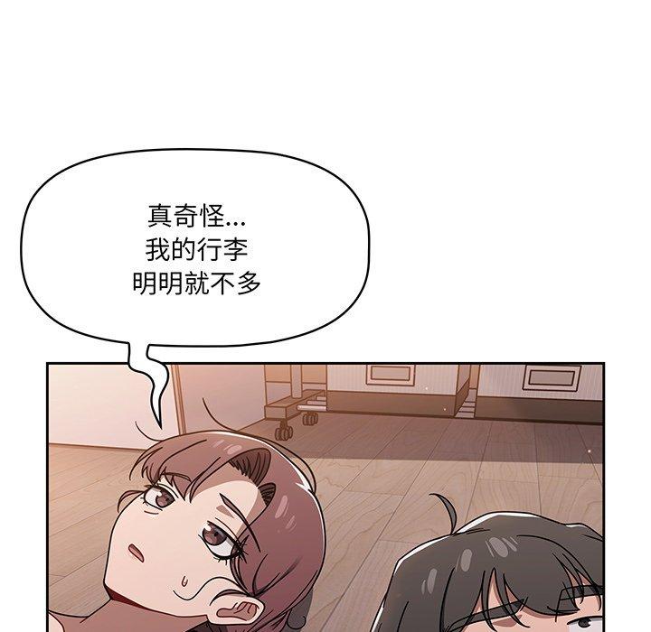 調教開關 第 51 話 第43页