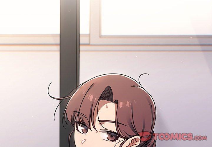 調教開關 第 51 話 第2页