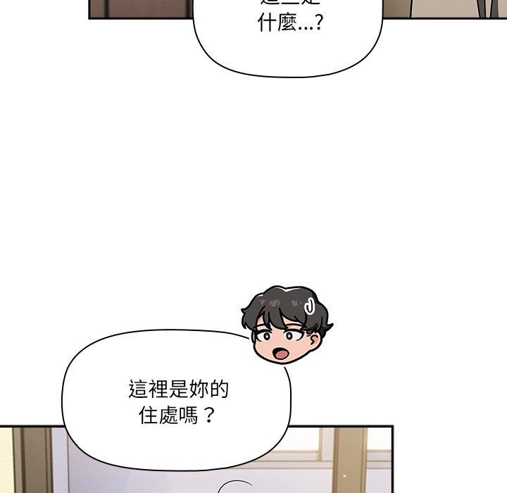 調教開關 第 51 話 第9页