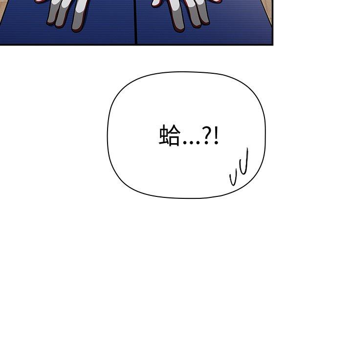 調教開關 第 51 話 第11页