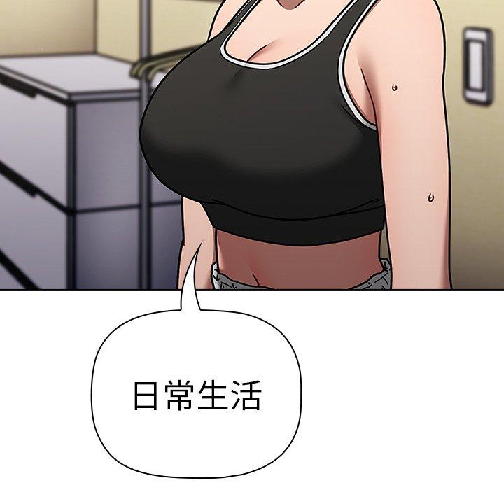 調教開關 第 51 話 第13页