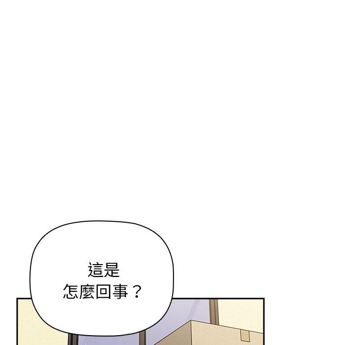 調教開關 第 51 話 第16页