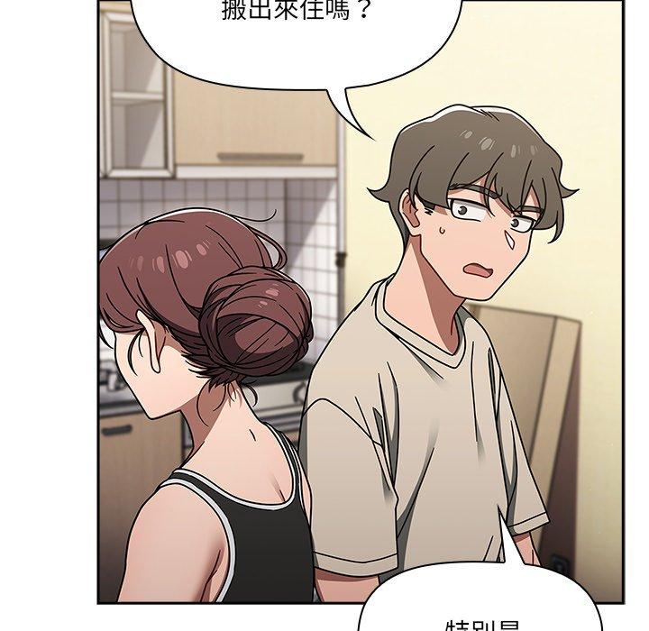 調教開關 第 51 話 第18页
