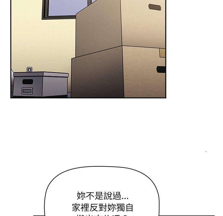 調教開關 第 51 話 第17页