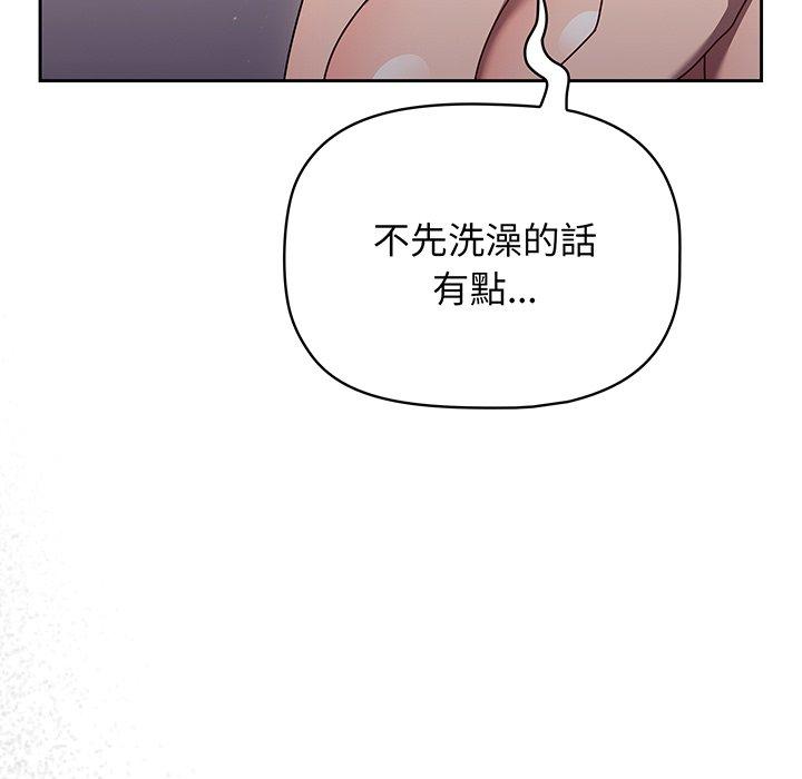 調教開關 第 51 話 第89页