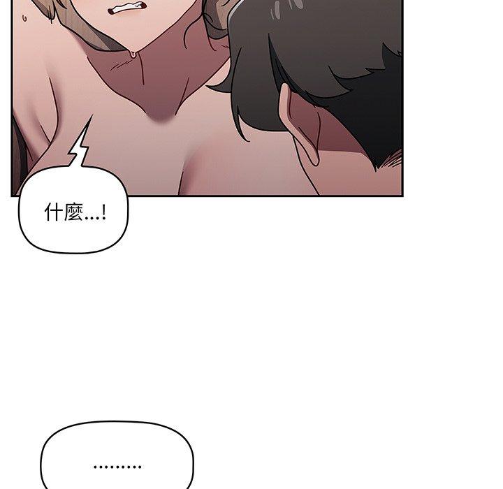 調教開關 第 51 話 第99页