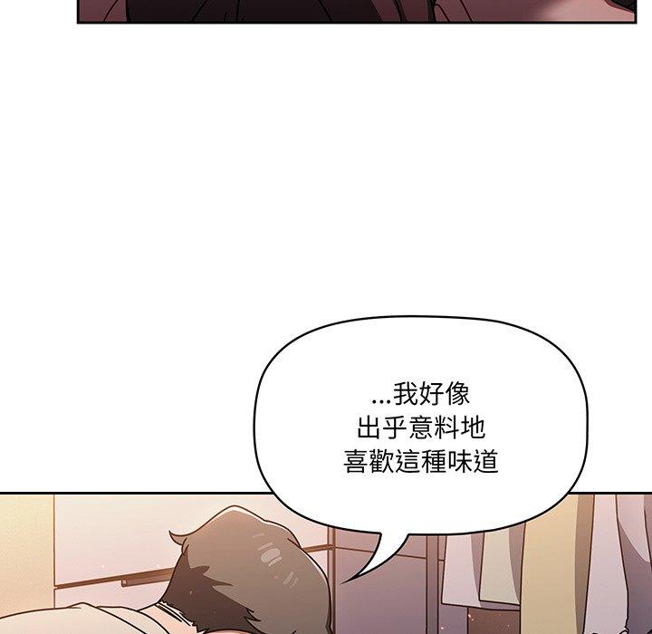 調教開關 第 51 話 第101页
