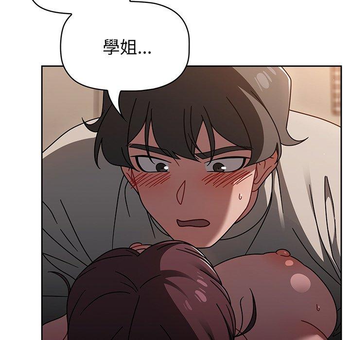 調教開關 第 51 話 第100页
