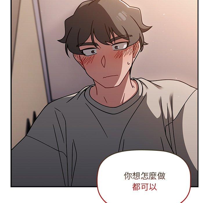 調教開關 第 51 話 第105页