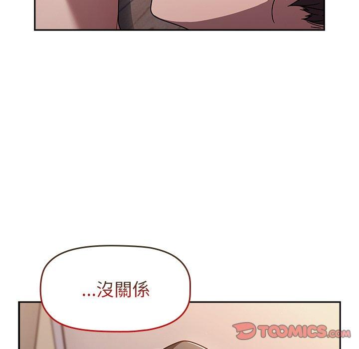 調教開關 第 51 話 第104页