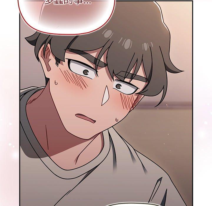 調教開關 第 51 話 第112页