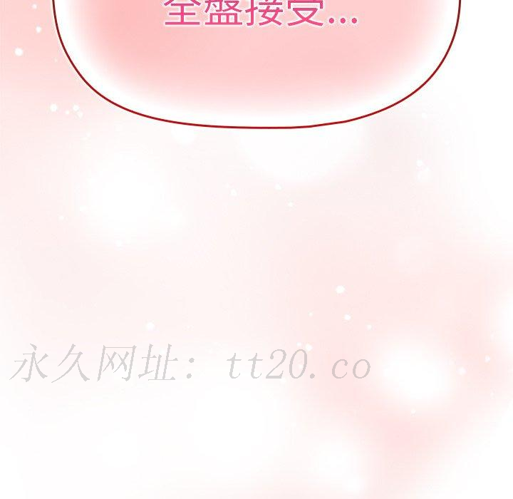 調教開關 第 51 話 第117页