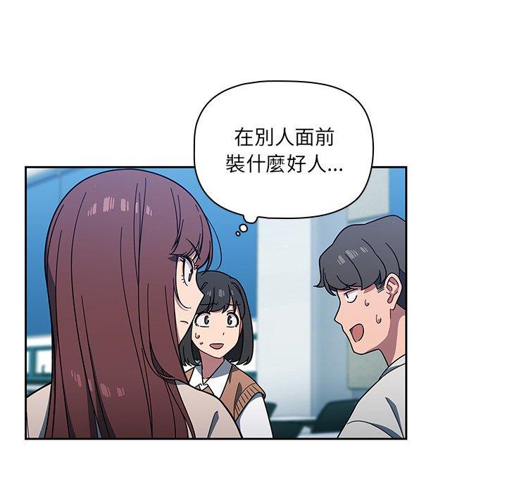 調教開關 第 4 話 第17页