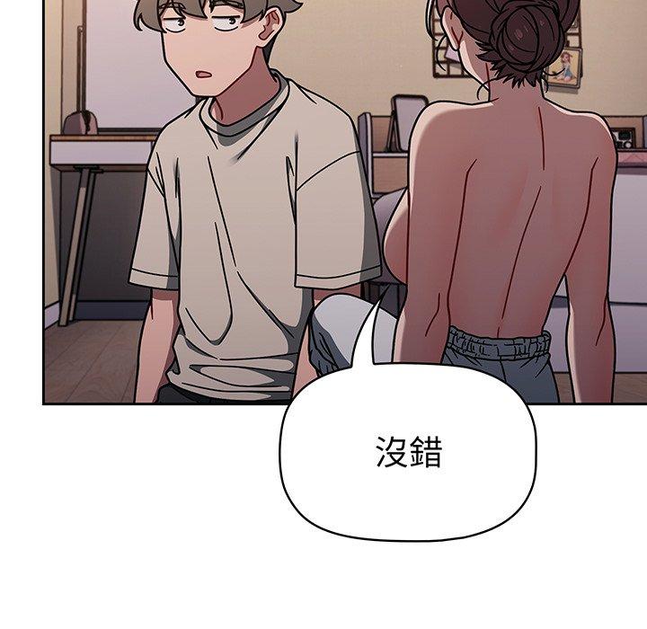 調教開關 第 52 話 第32页