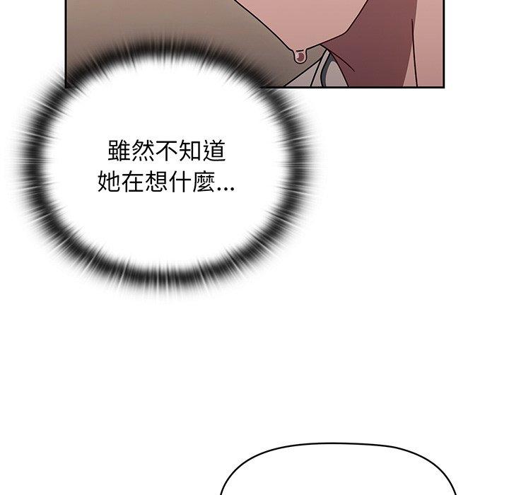 調教開關 第 52 話 第34页
