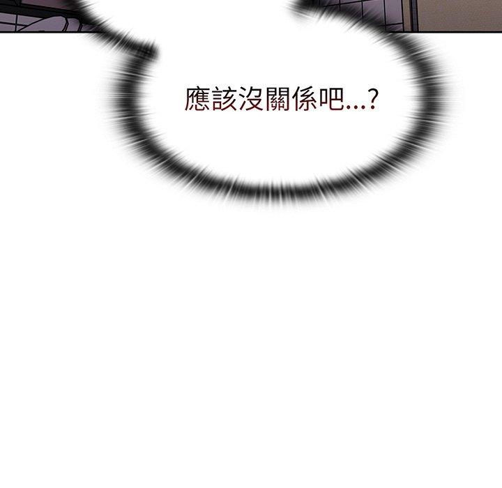 調教開關 第 52 話 第36页