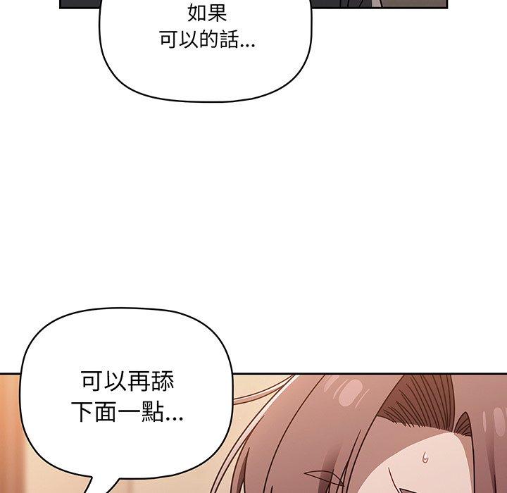調教開關 第 52 話 第90页