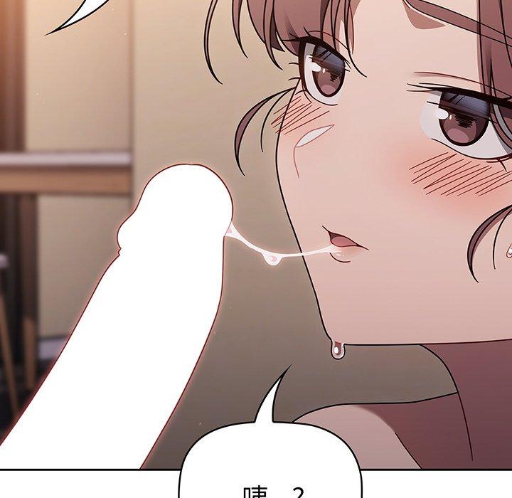 調教開關 第 52 話 第91页