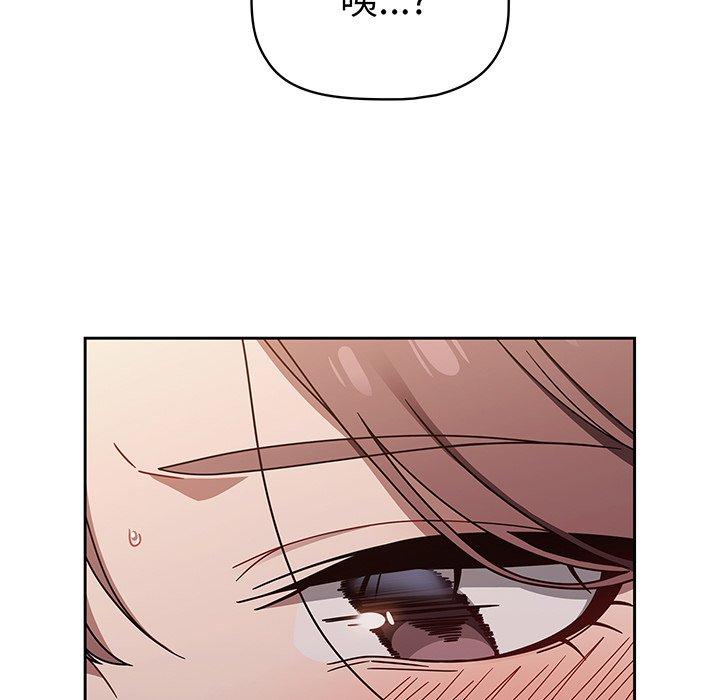 調教開關 第 52 話 第92页
